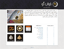 Tablet Screenshot of khabgoo.com